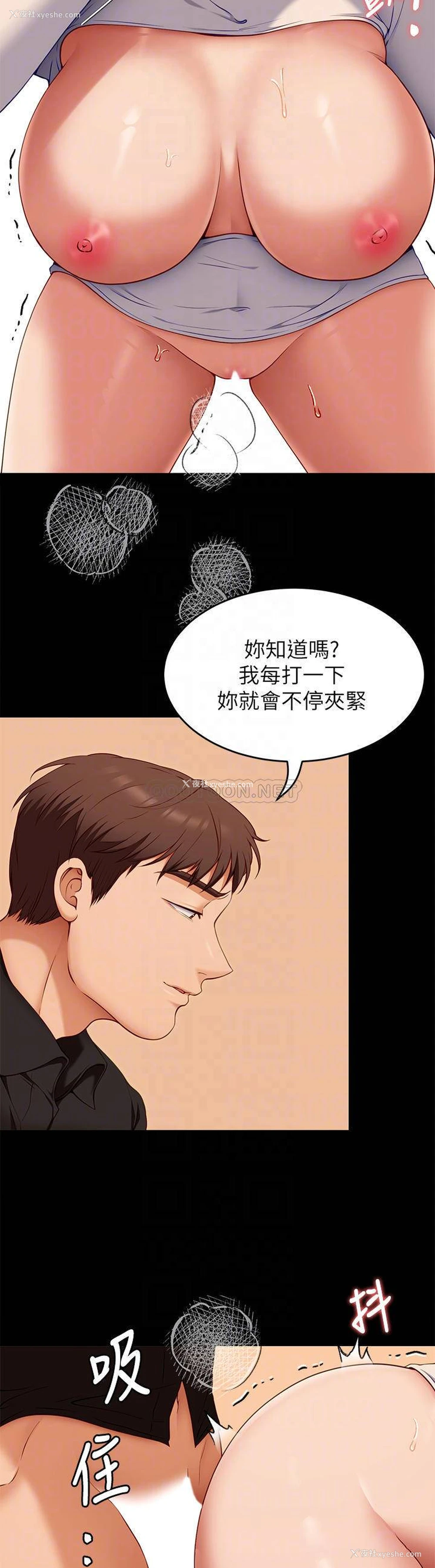 18P - 今晚就决定吃你了