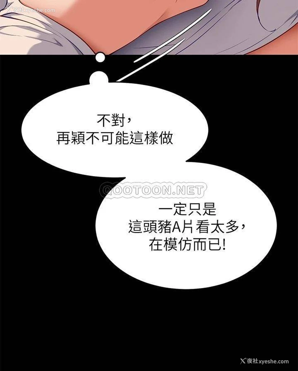 20P - 今晚就决定吃你了