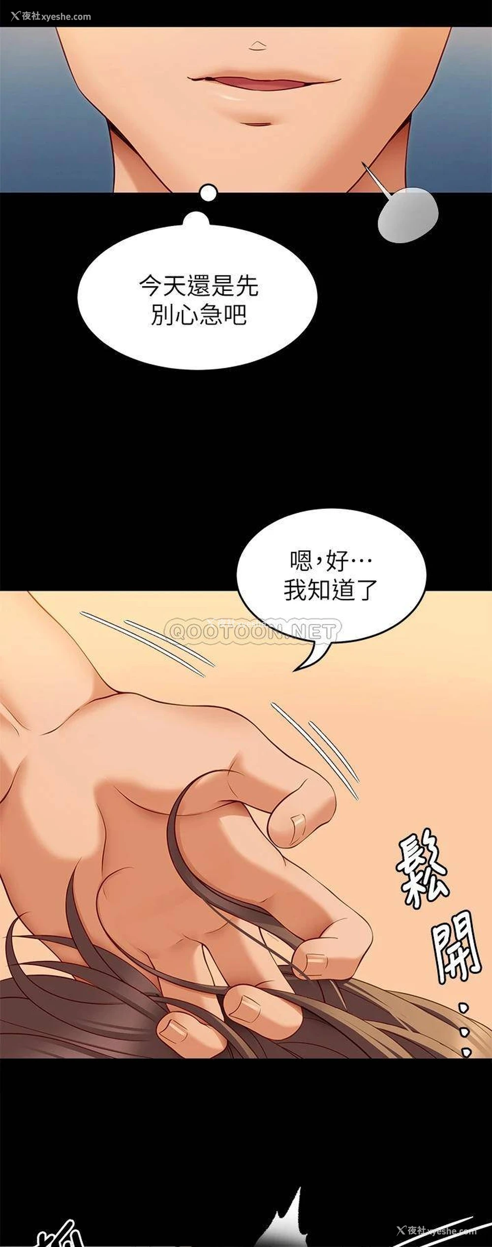 22P - 今晚就决定吃你了