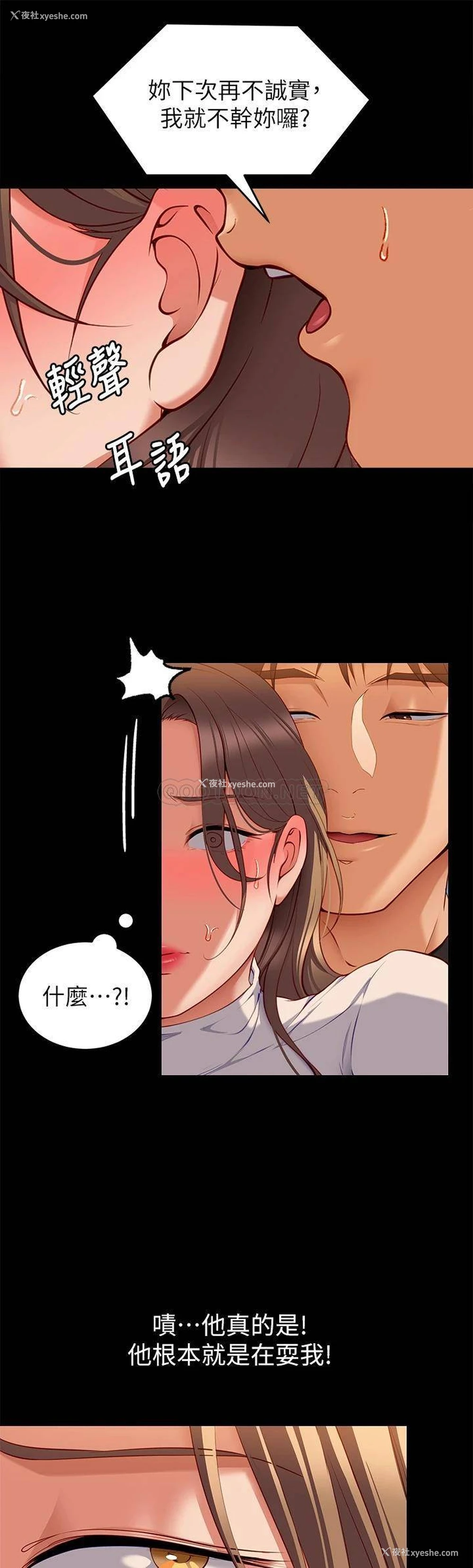26P - 今晚就决定吃你了