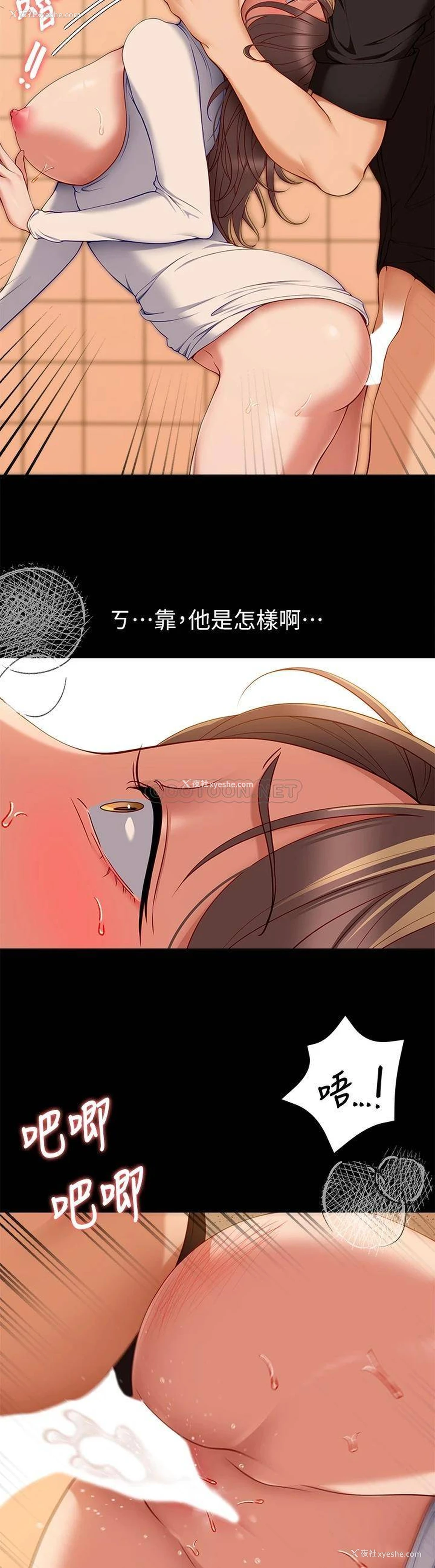 28P - 今晚就决定吃你了