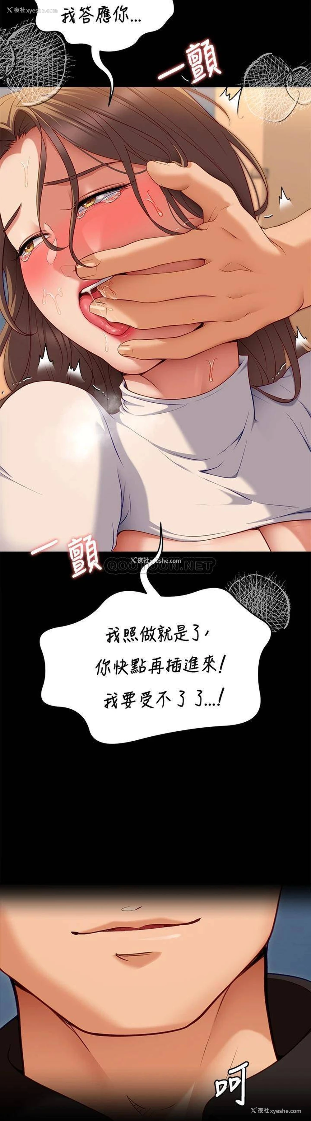 40P - 今晚就决定吃你了