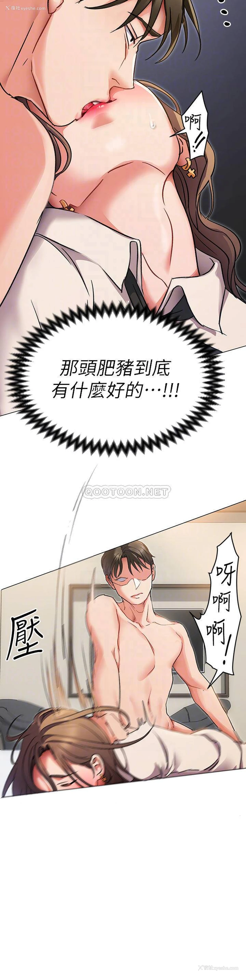 12P - 今晚就决定吃你了