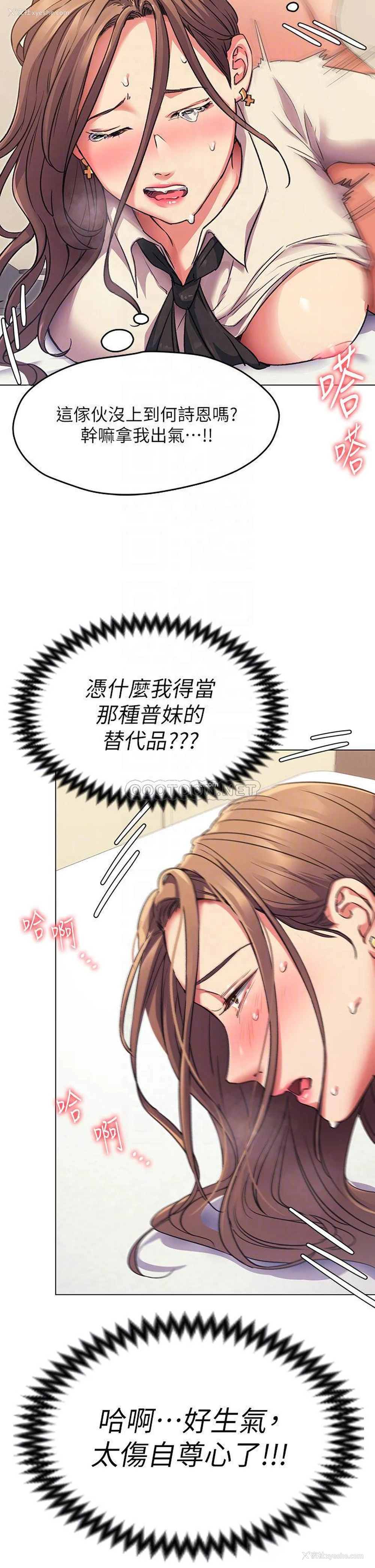16P - 今晚就决定吃你了