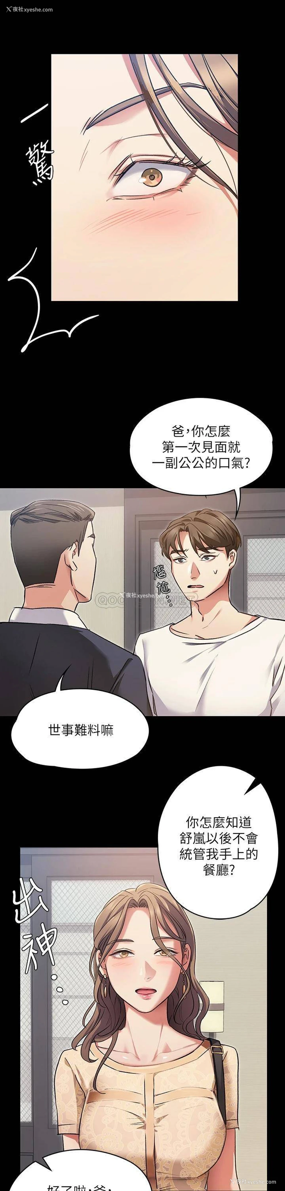 37P - 今晚就决定吃你了