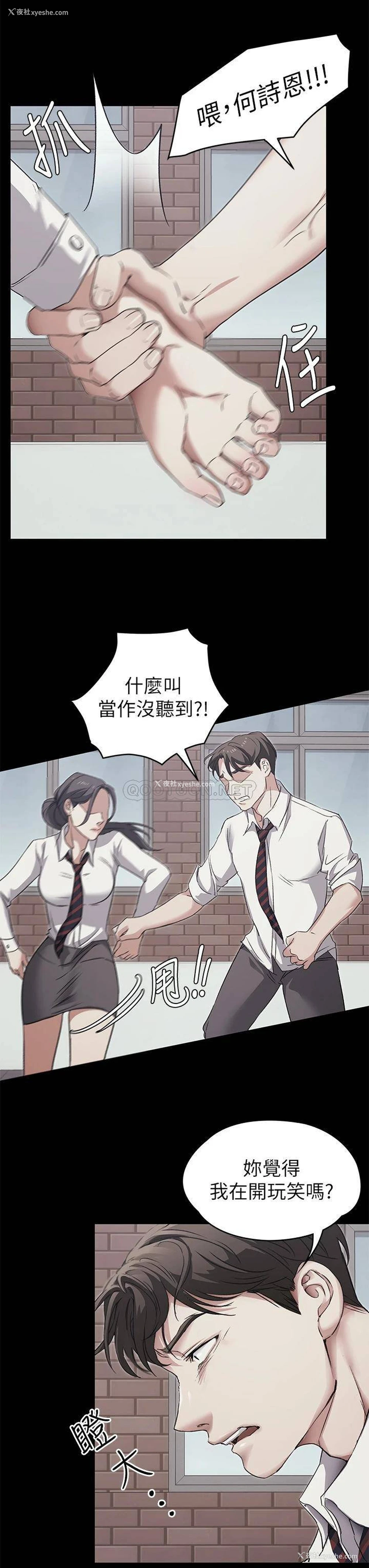 3P - 今晚就决定吃你了