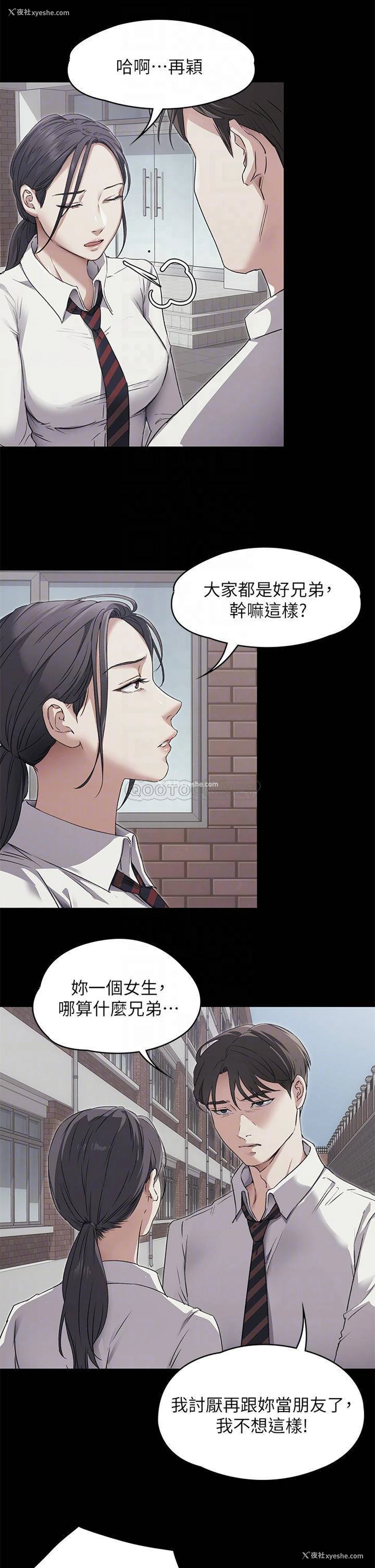 4P - 今晚就决定吃你了