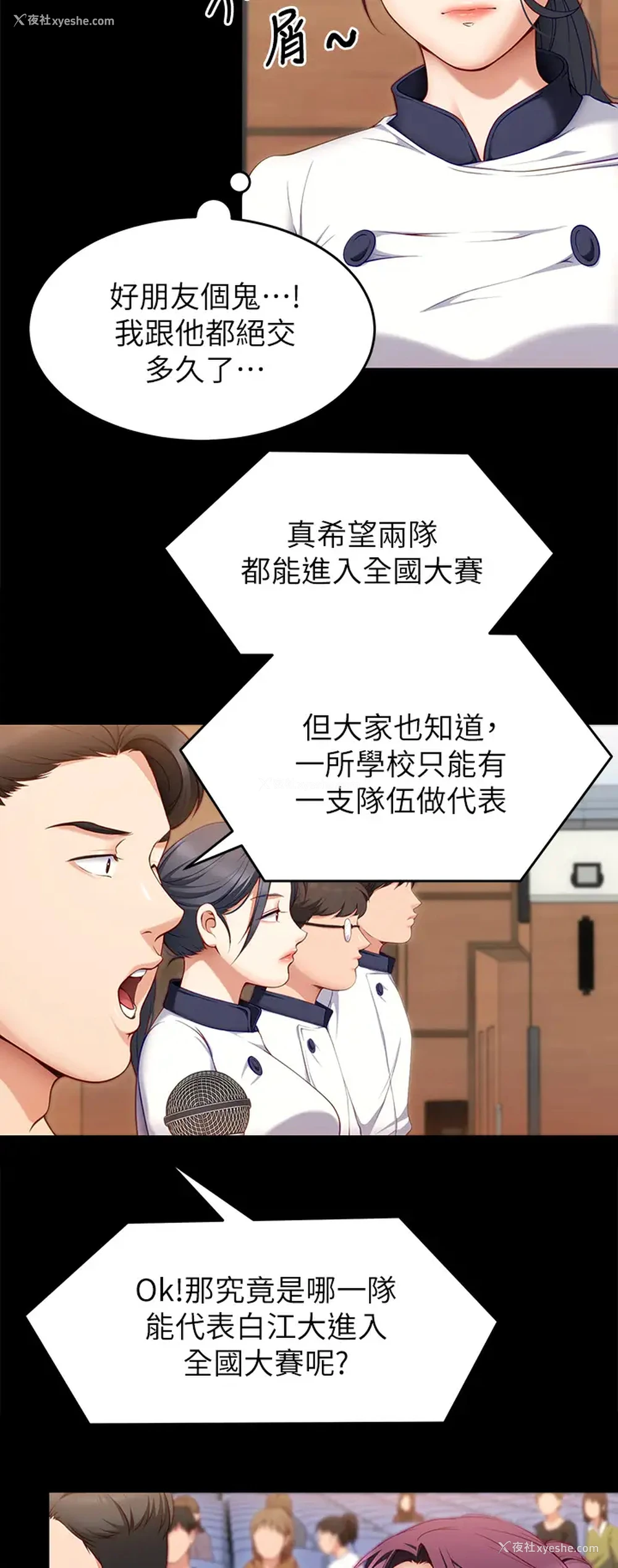 13P - 今晚就决定吃你了