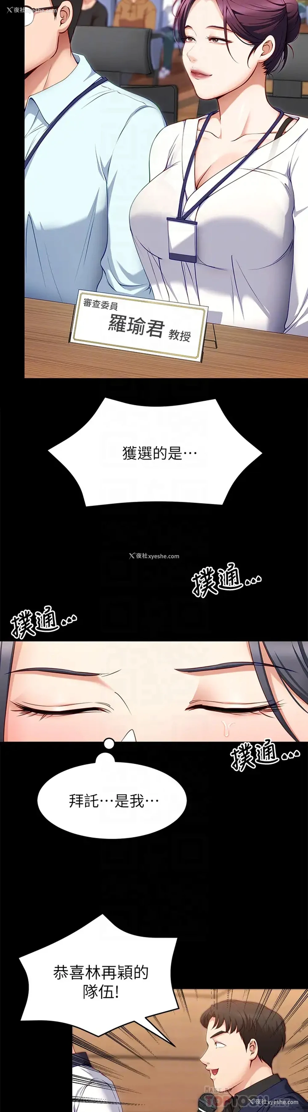 14P - 今晚就决定吃你了