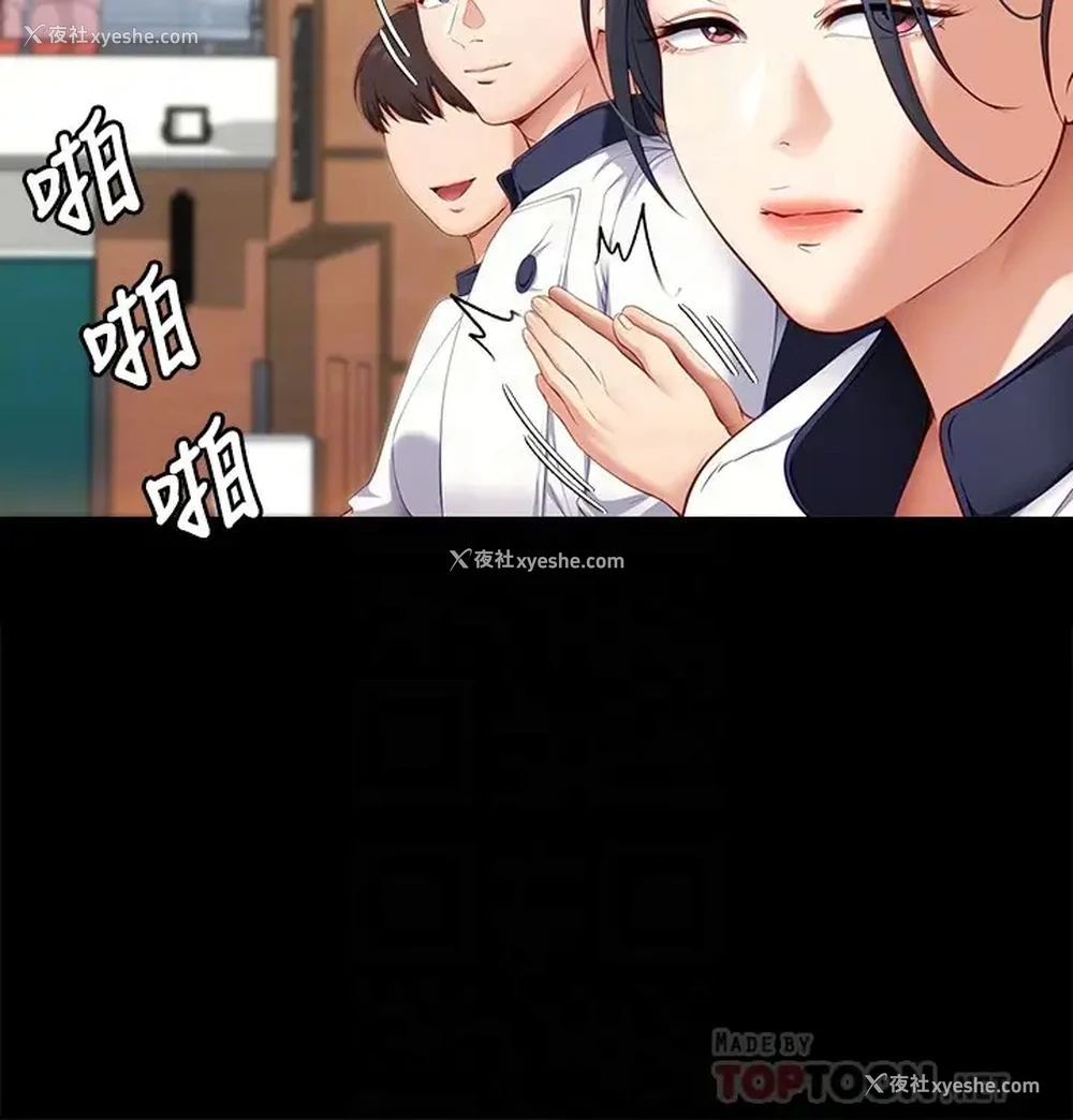 16P - 今晚就决定吃你了