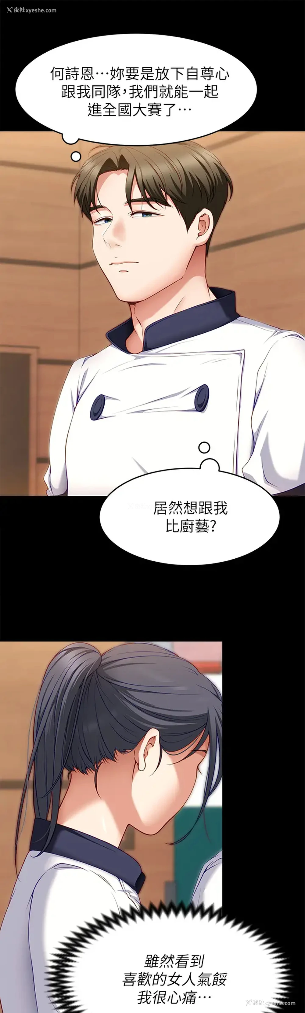 17P - 今晚就决定吃你了