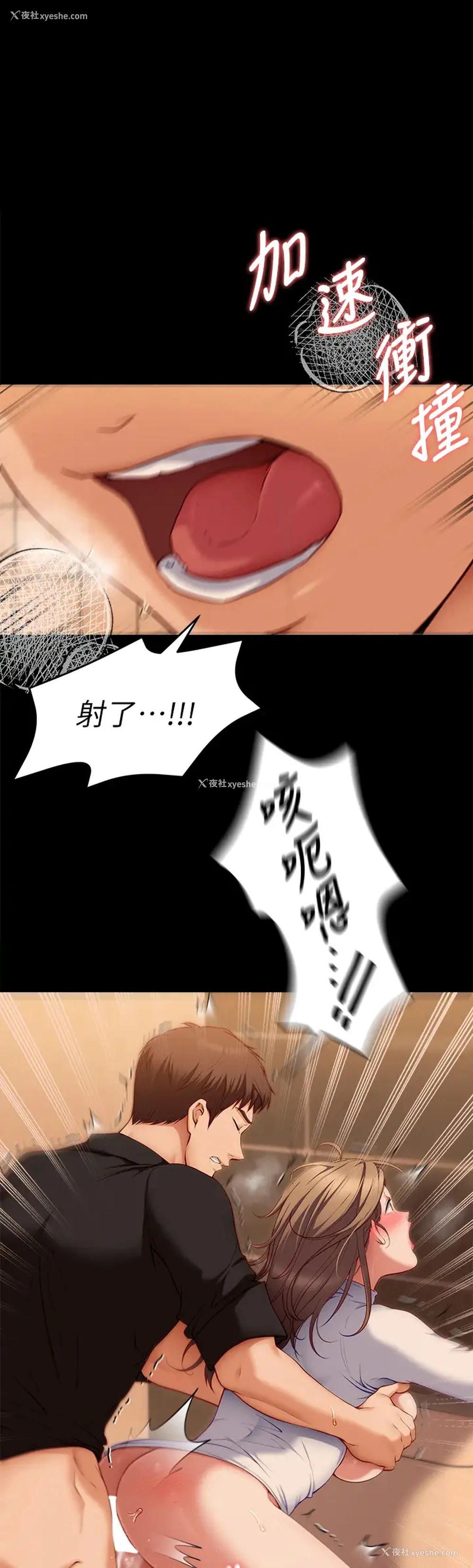 1P - 今晚就决定吃你了
