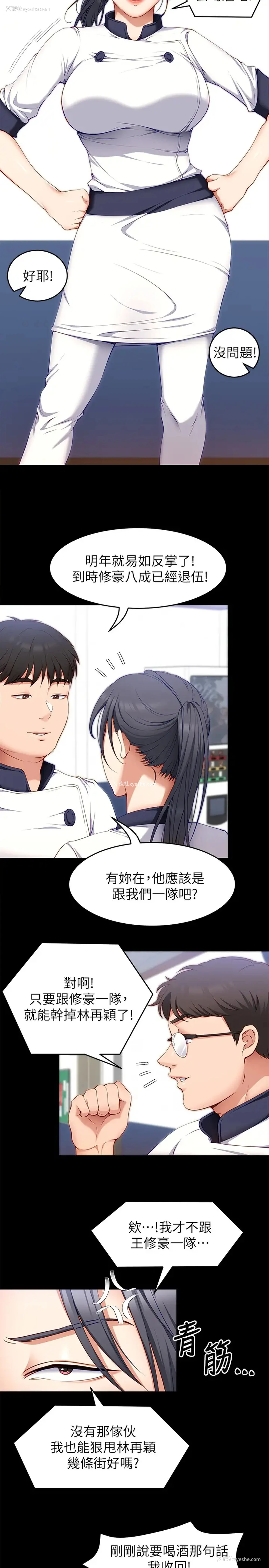 20P - 今晚就决定吃你了