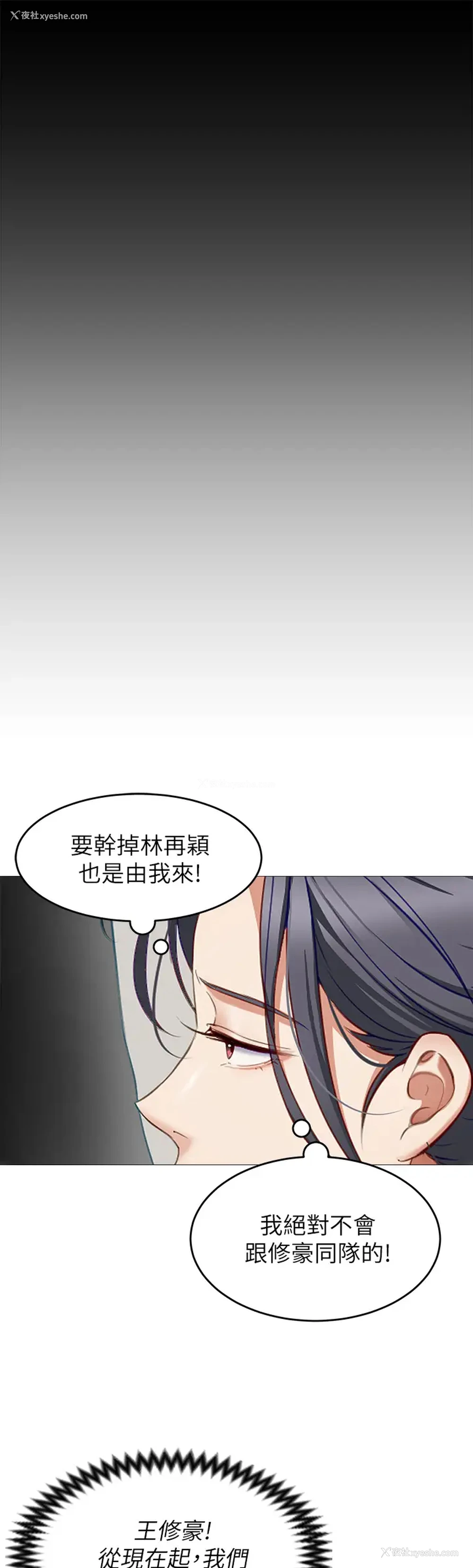 22P - 今晚就决定吃你了