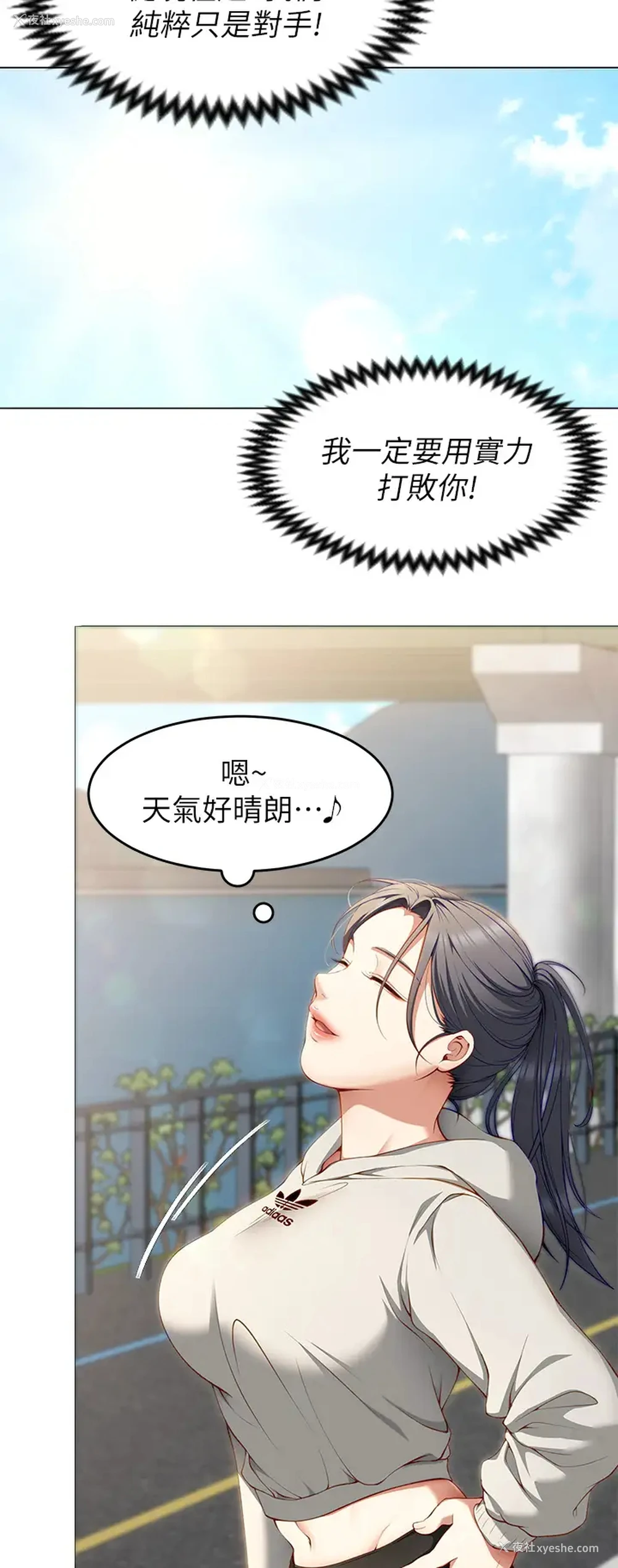 23P - 今晚就决定吃你了