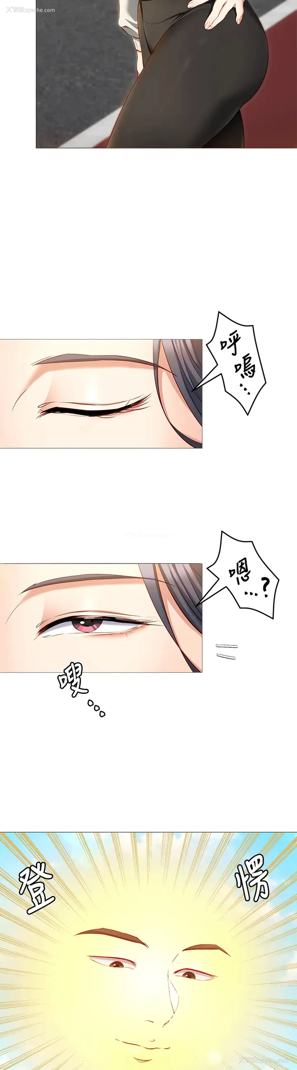 24P - 今晚就决定吃你了
