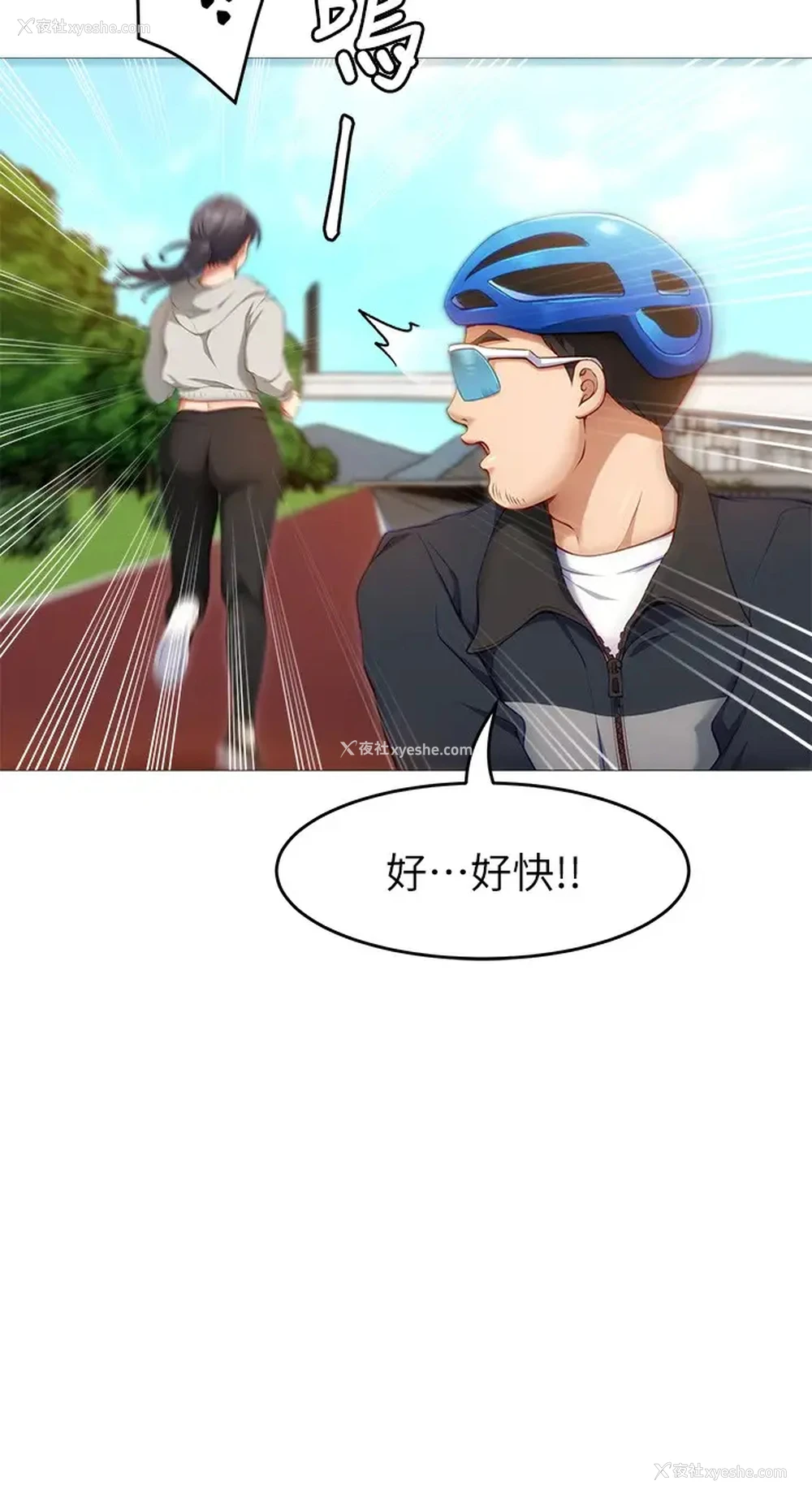 26P - 今晚就决定吃你了