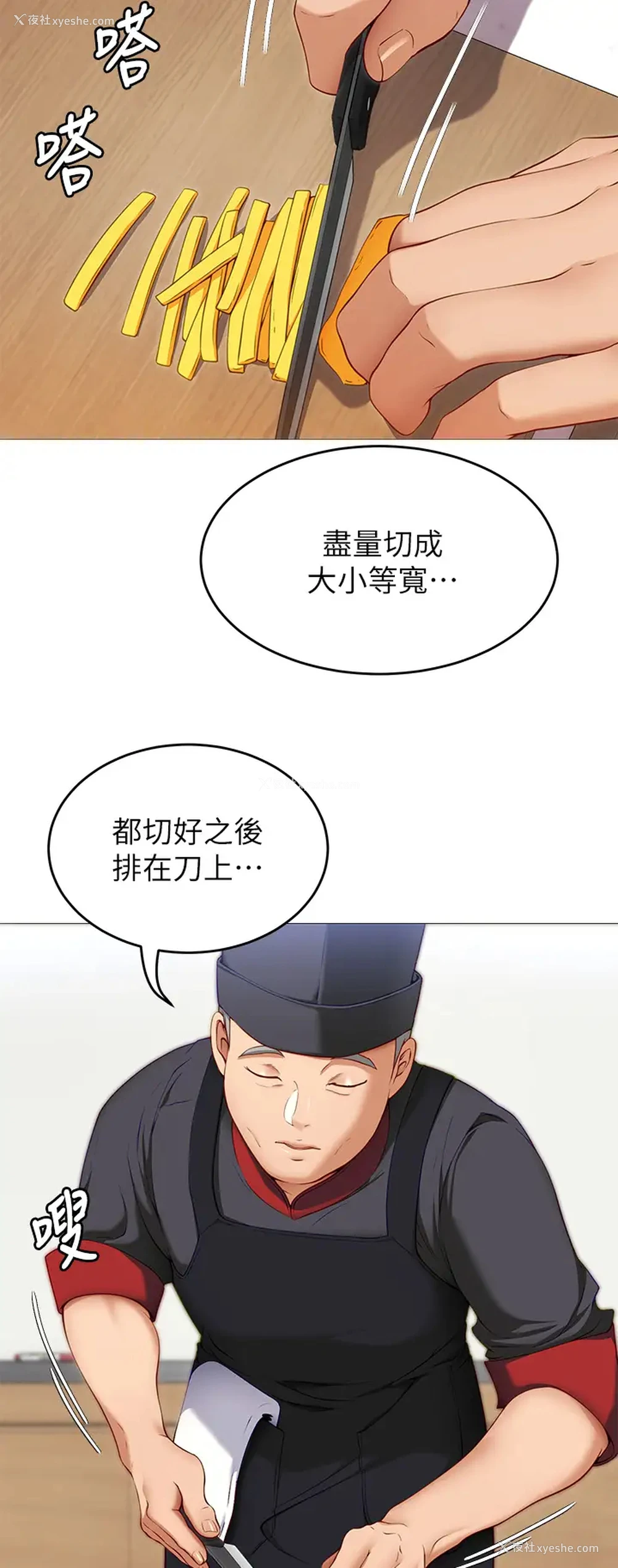 28P - 今晚就决定吃你了