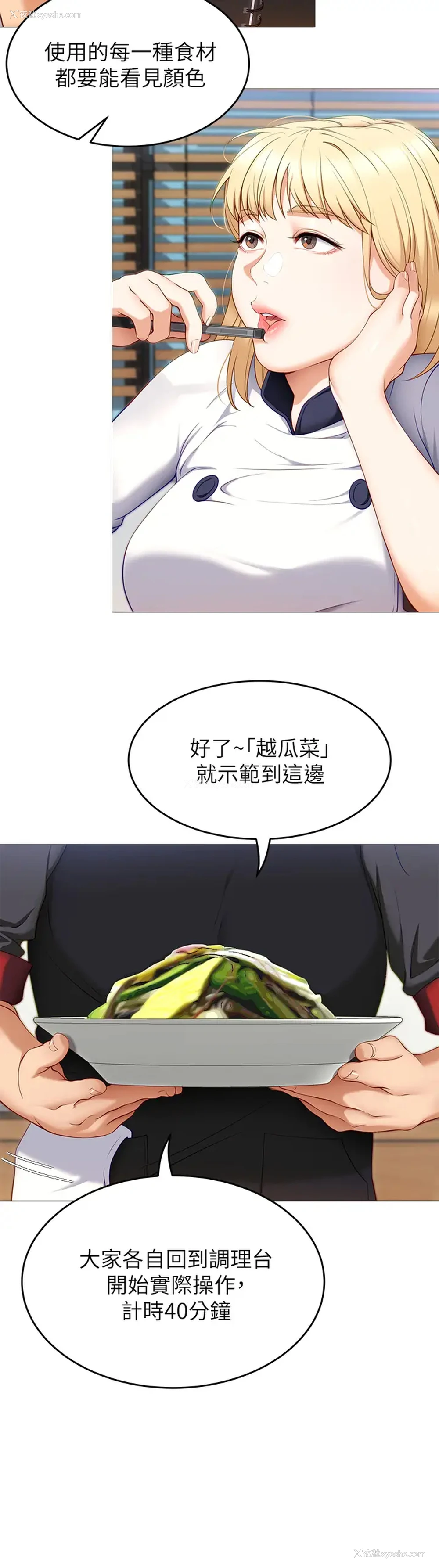 30P - 今晚就决定吃你了