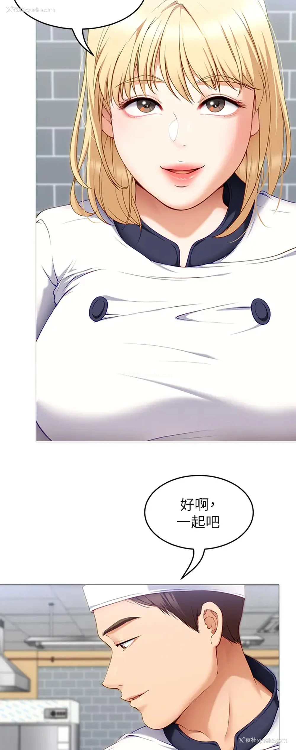 32P - 今晚就决定吃你了