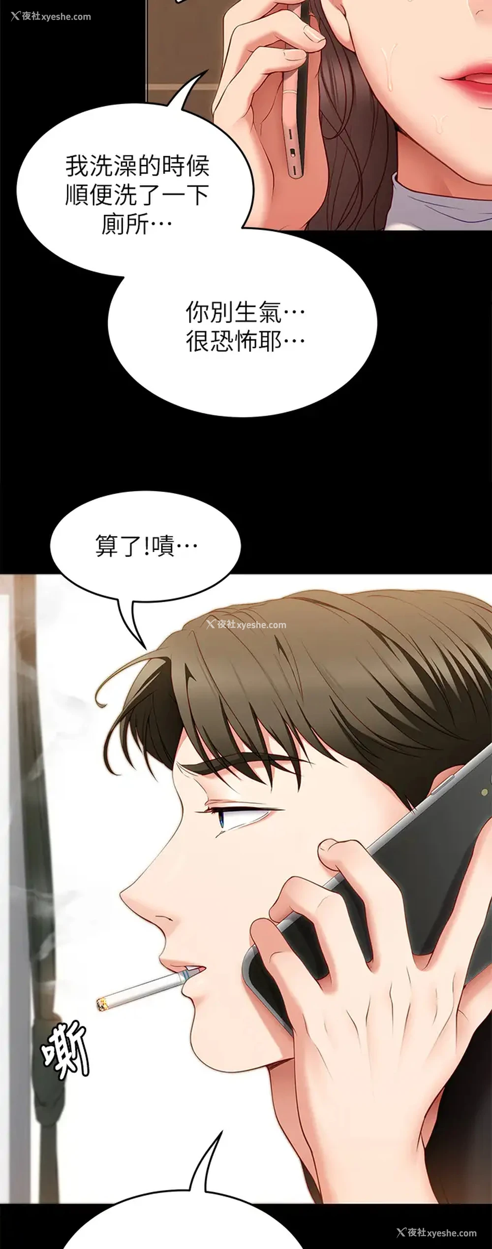 43P - 今晚就决定吃你了