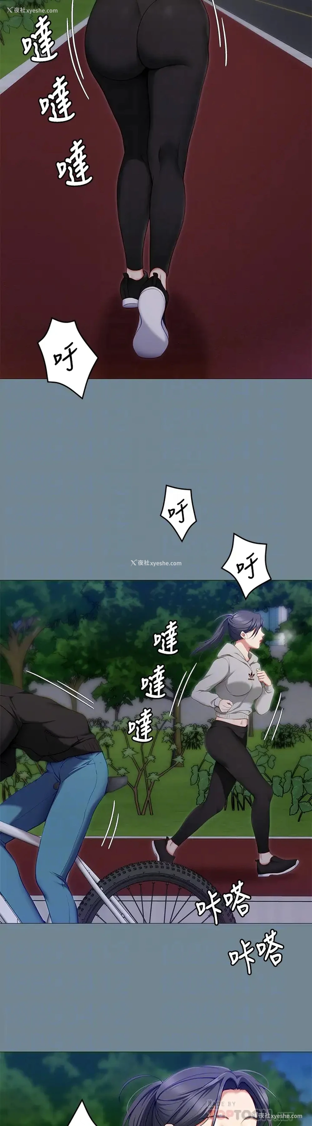 8P - 今晚就决定吃你了