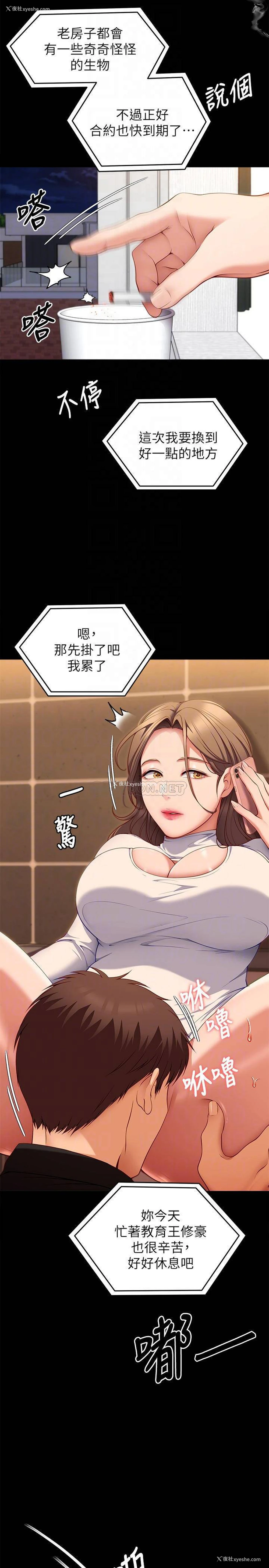 14P - 今晚就决定吃你了
