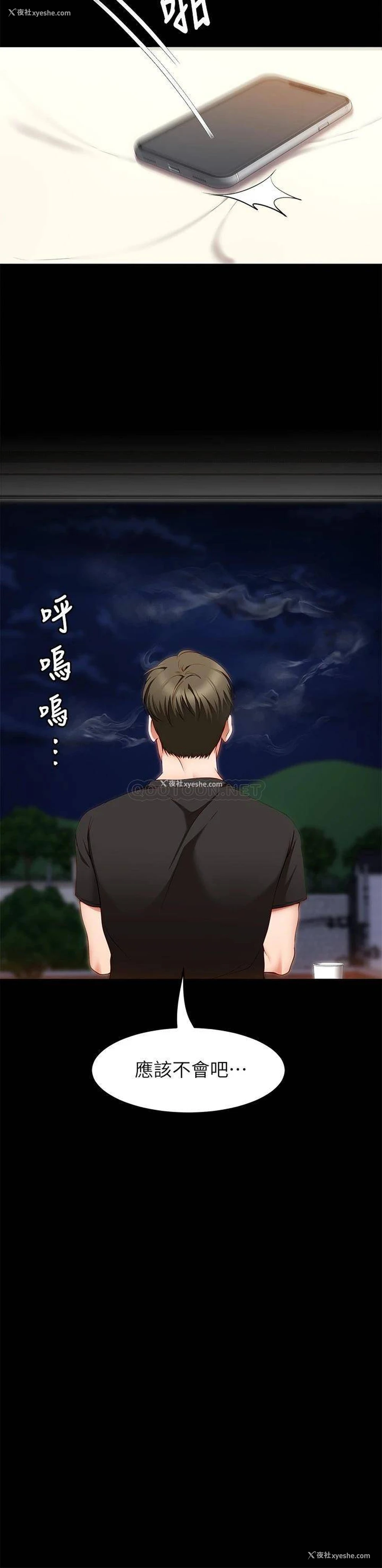 15P - 今晚就决定吃你了