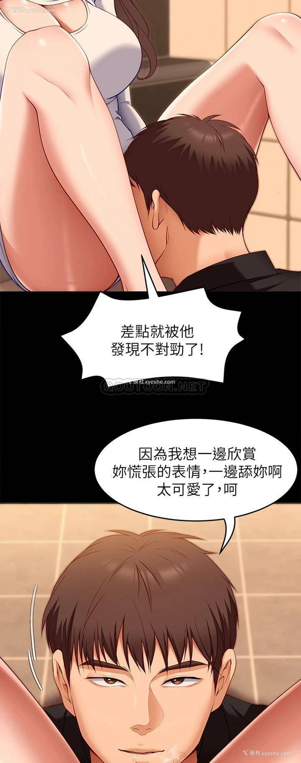 17P - 今晚就决定吃你了