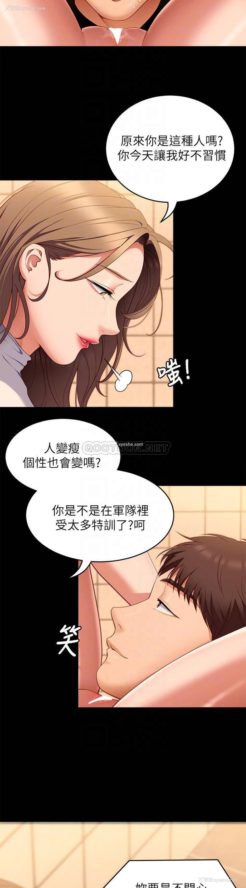 18P - 今晚就决定吃你了