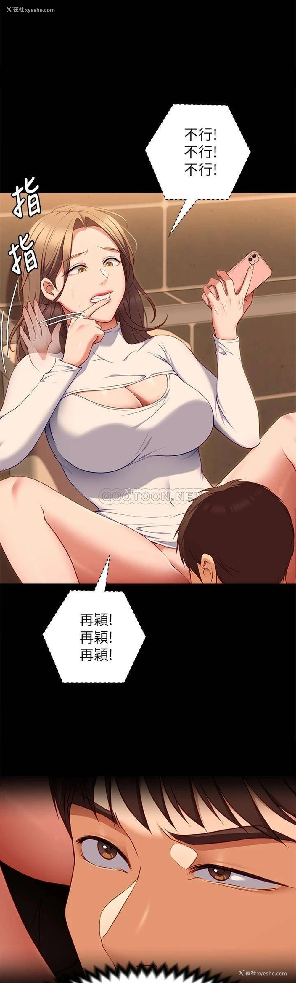 1P - 今晚就决定吃你了
