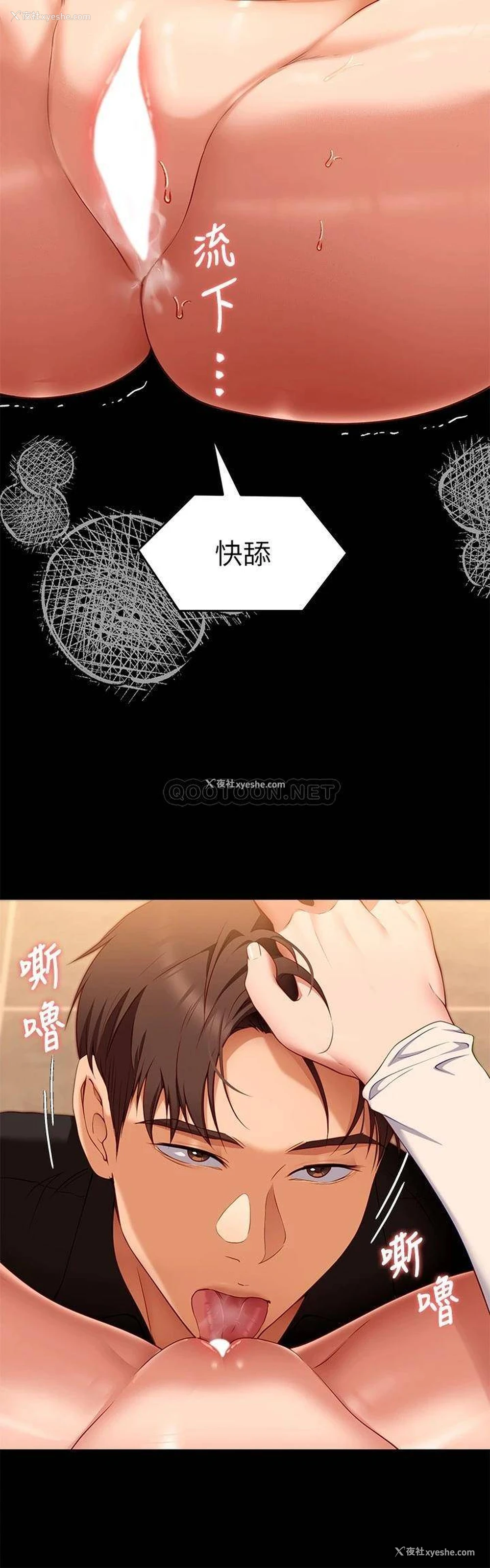 20P - 今晚就决定吃你了
