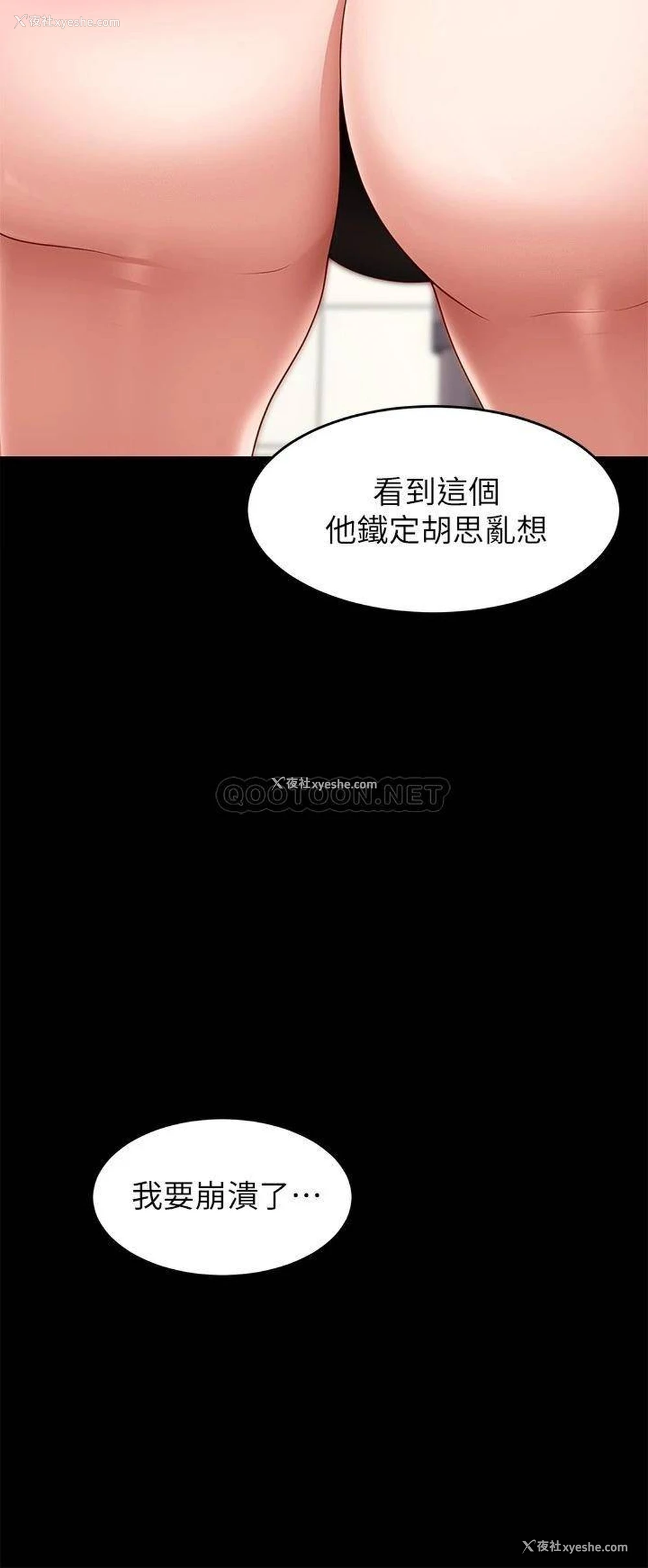 25P - 今晚就决定吃你了