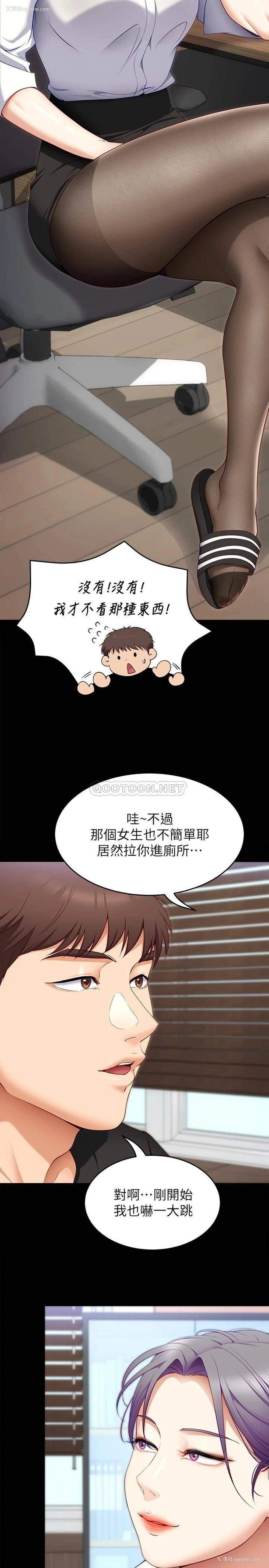 29P - 今晚就决定吃你了