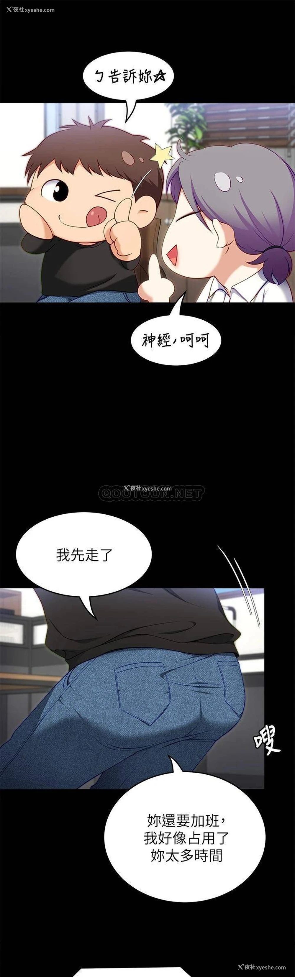 31P - 今晚就决定吃你了