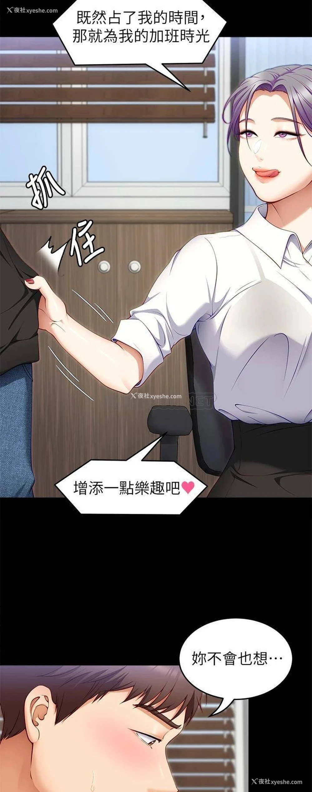 32P - 今晚就决定吃你了