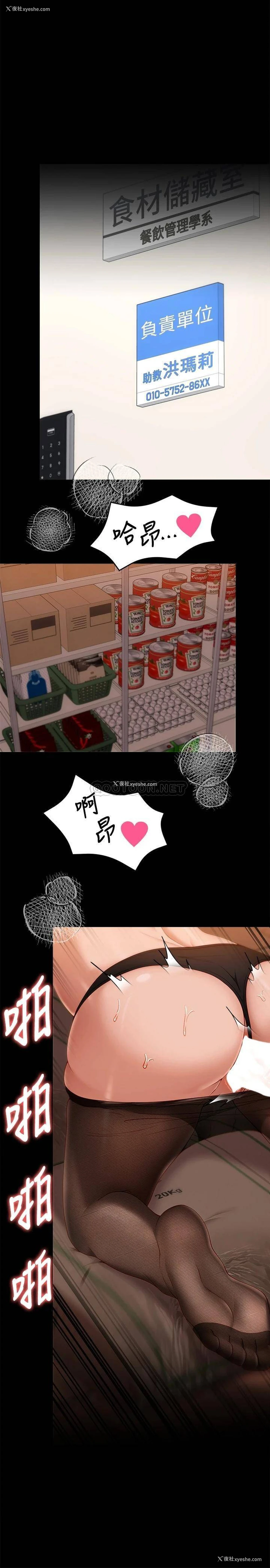 34P - 今晚就决定吃你了