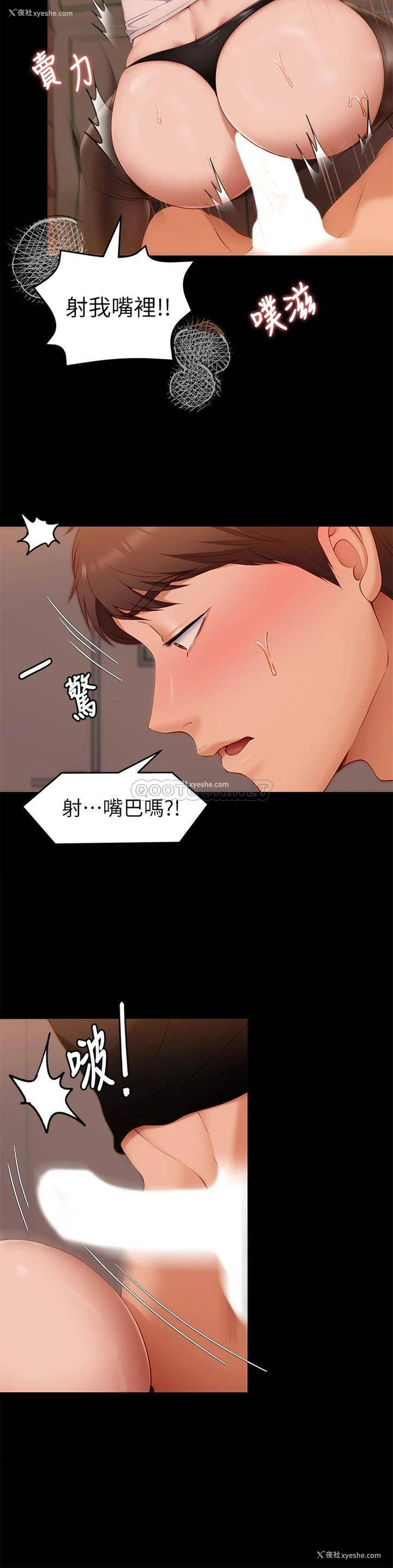 38P - 今晚就决定吃你了