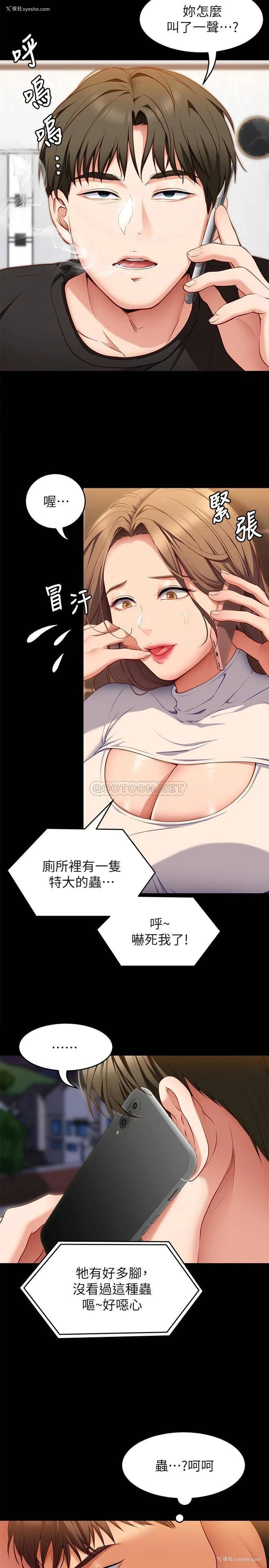 9P - 今晚就决定吃你了