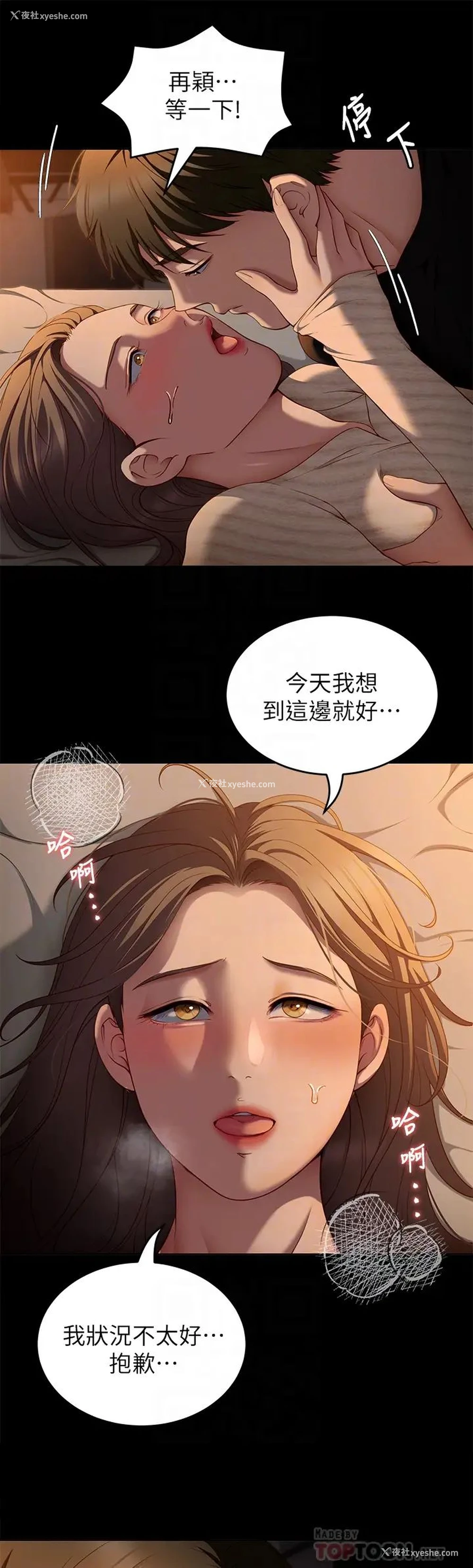 12P - 今晚就决定吃你了