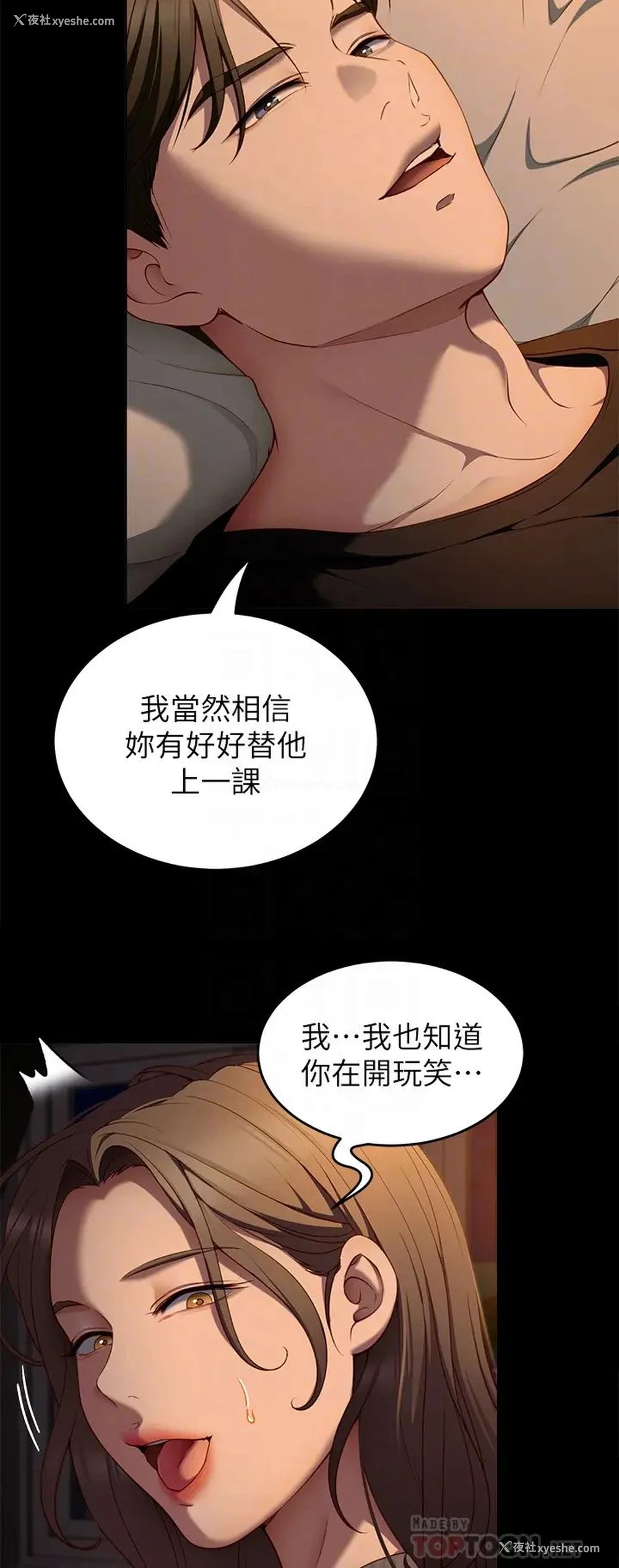 18P - 今晚就决定吃你了