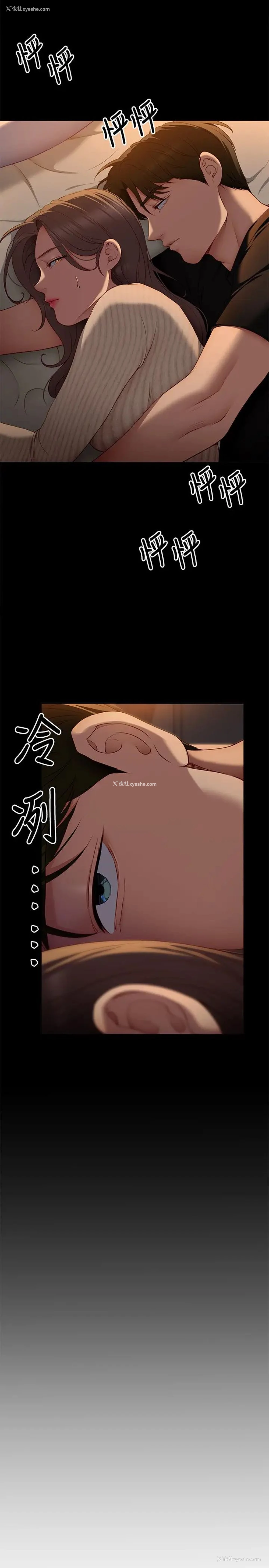 20P - 今晚就决定吃你了