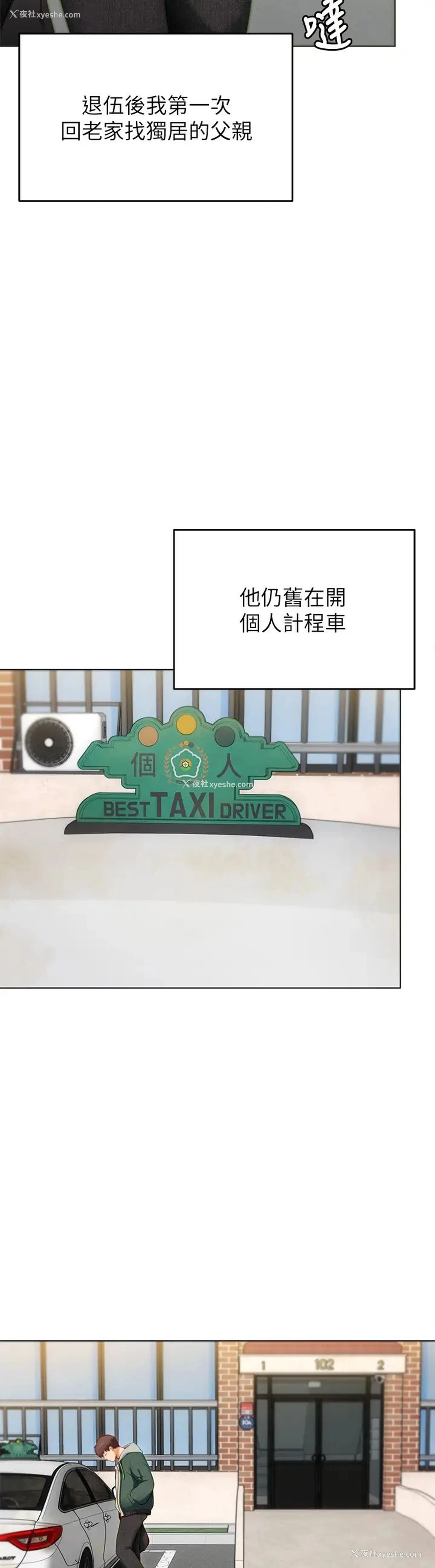 24P - 今晚就决定吃你了