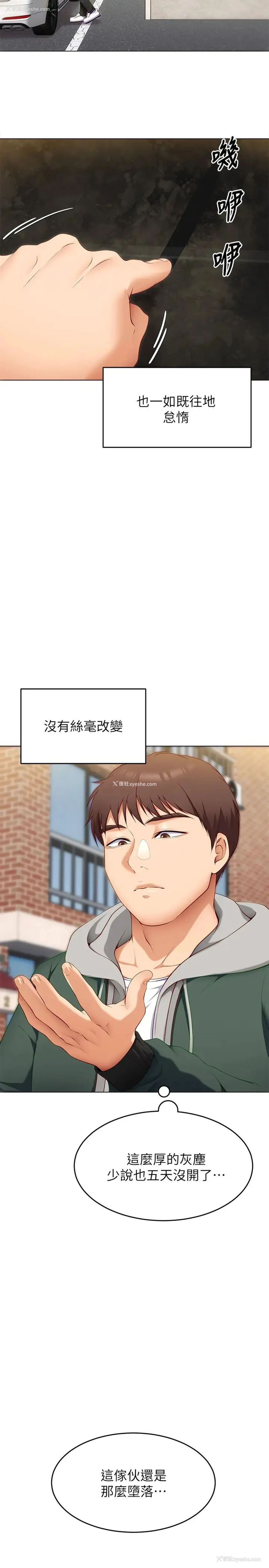 25P - 今晚就决定吃你了