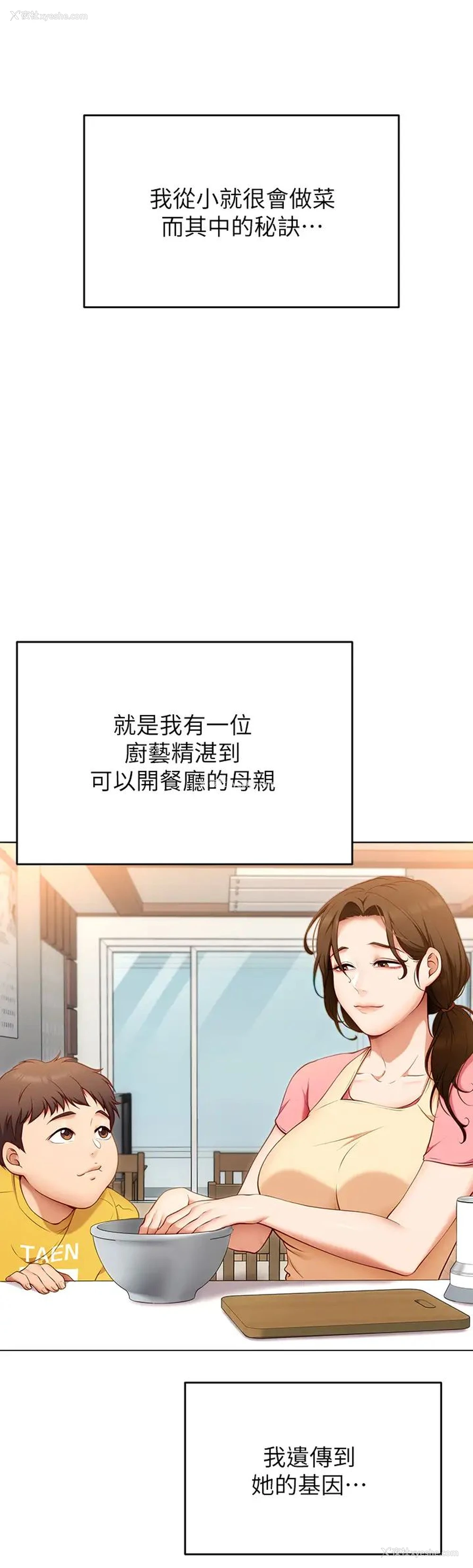 28P - 今晚就决定吃你了