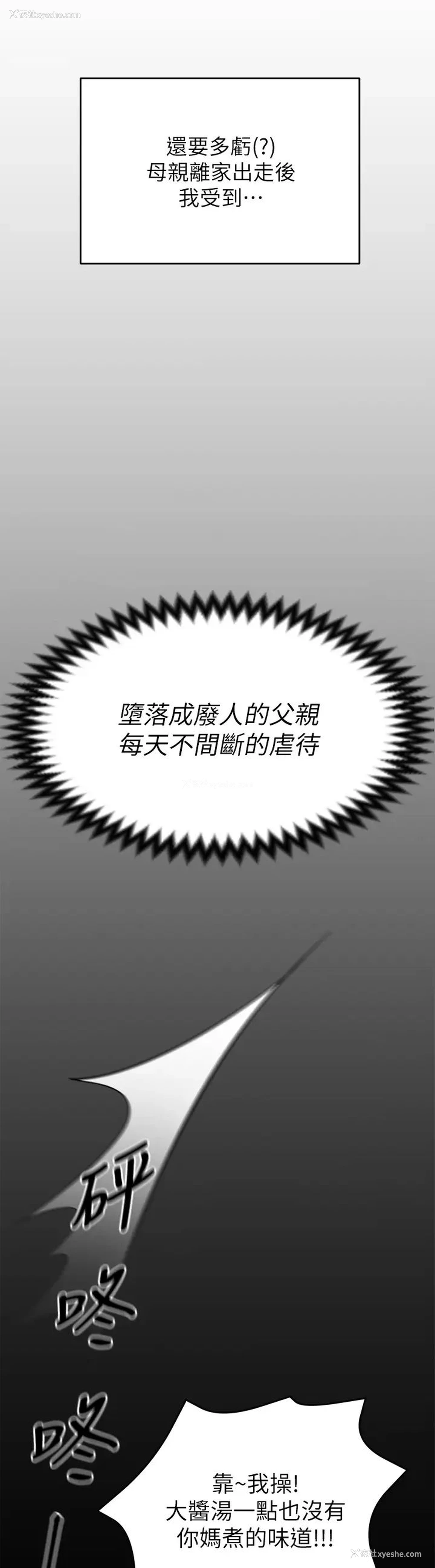 30P - 今晚就决定吃你了
