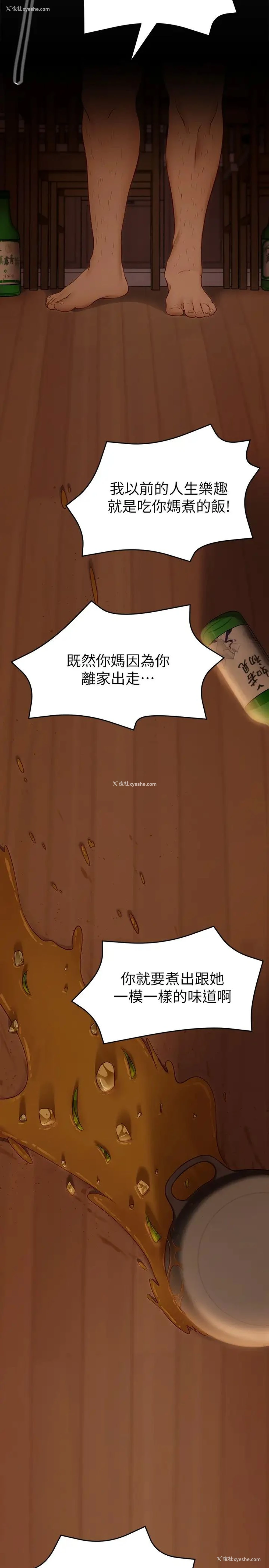 31P - 今晚就决定吃你了