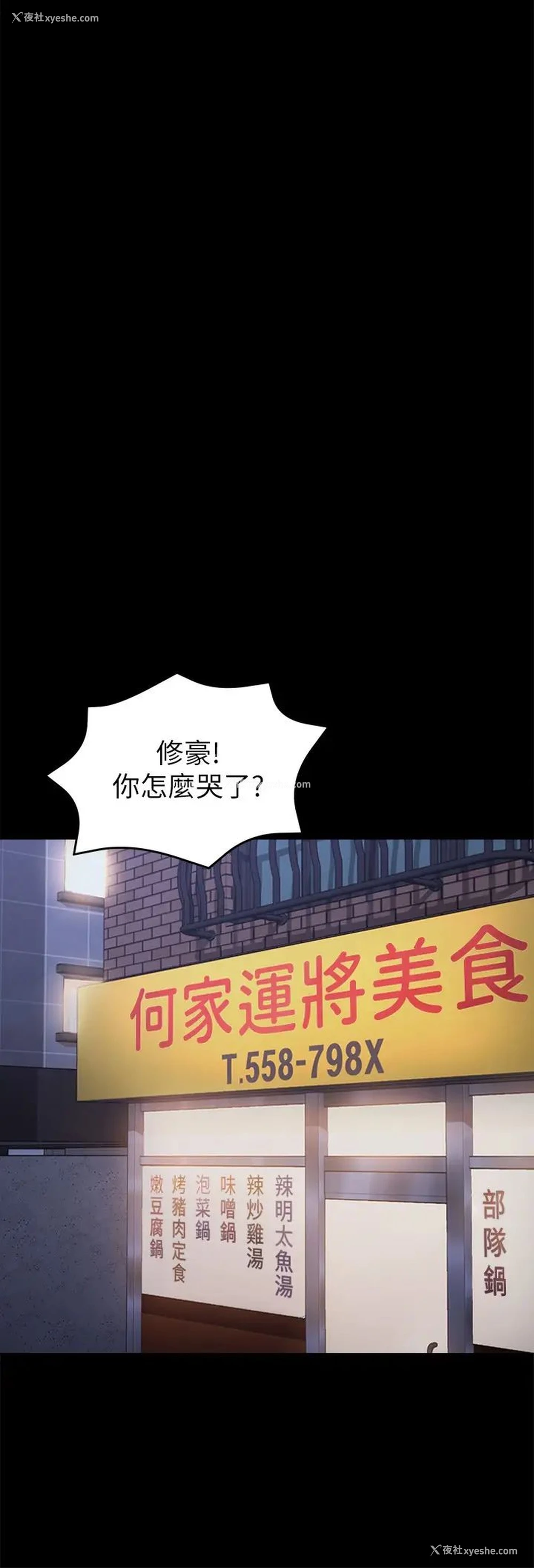 33P - 今晚就决定吃你了