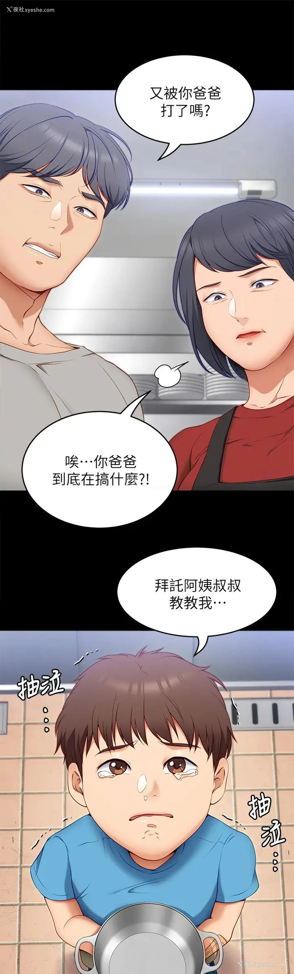 34P - 今晚就决定吃你了