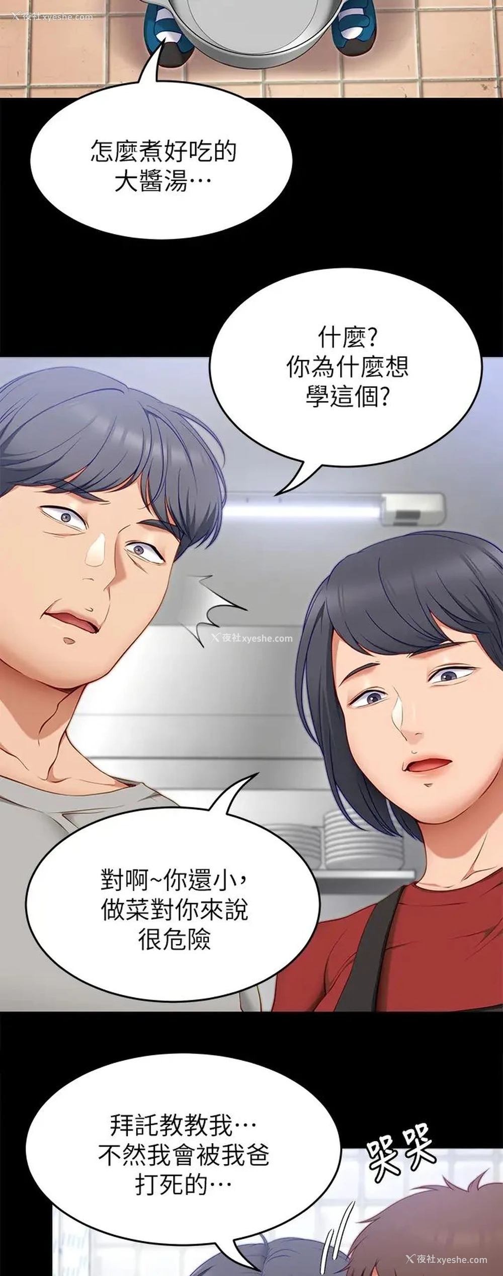 35P - 今晚就决定吃你了